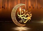 félicitation de moi ramadan